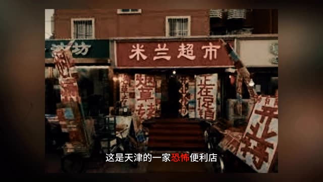 街头惊现诡异“鬼店”？小吃摊拍到奇怪人脸？