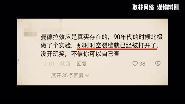 时空裂缝可能被撕开？